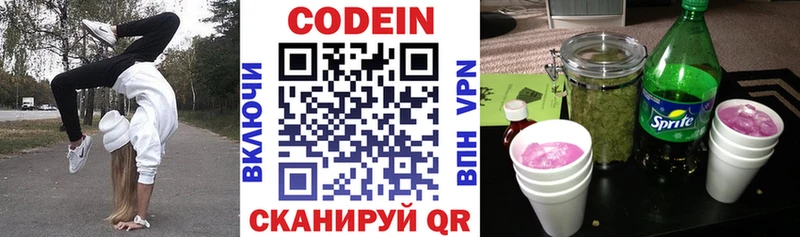 Кодеиновый сироп Lean Purple Drank  Приозерск 